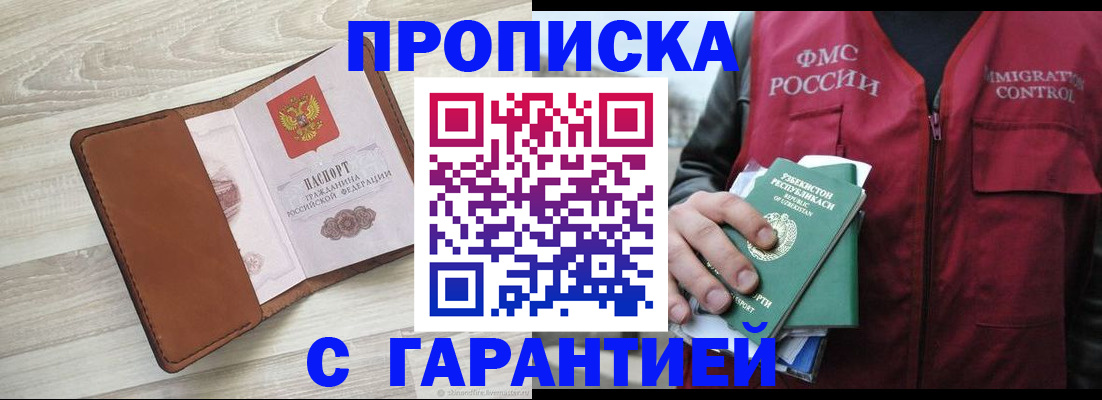 прописка для школы в Кашире