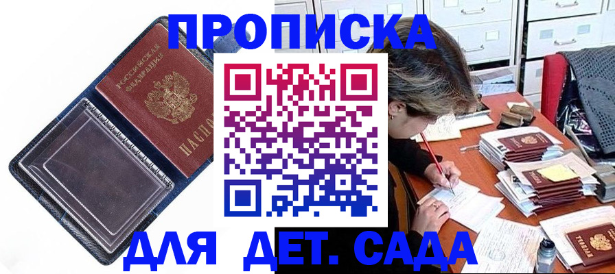 временная регистрация в Кашире